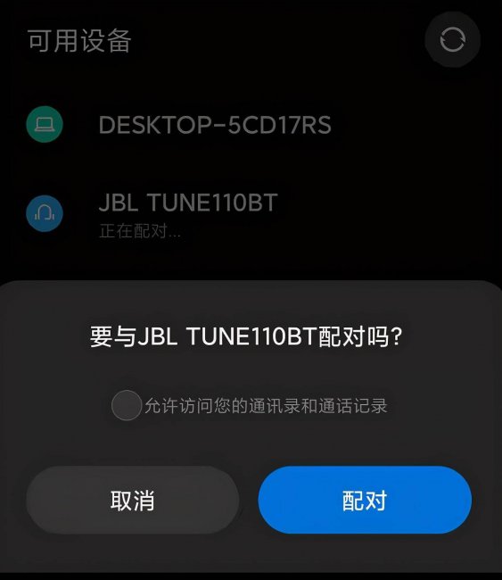 小米耳机蓝牙怎么配对电脑