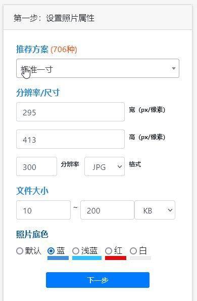 ps证件照尺寸设置