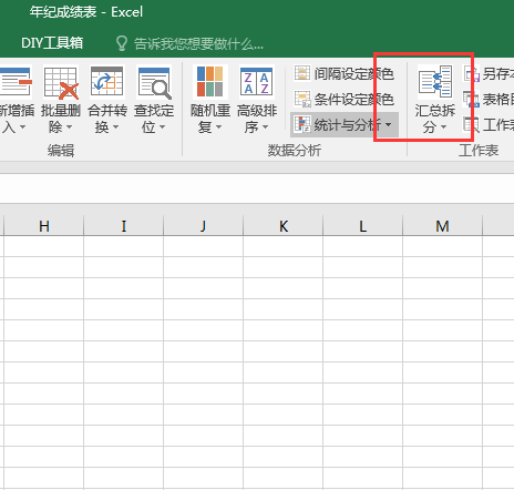 excel多个表格合并成一个表打印
