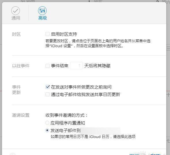 360日历怎么彻底删除数据