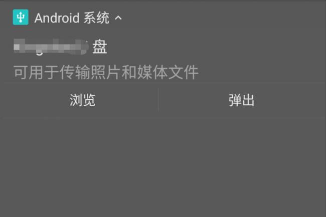 u盘在手机上怎么读取不出来