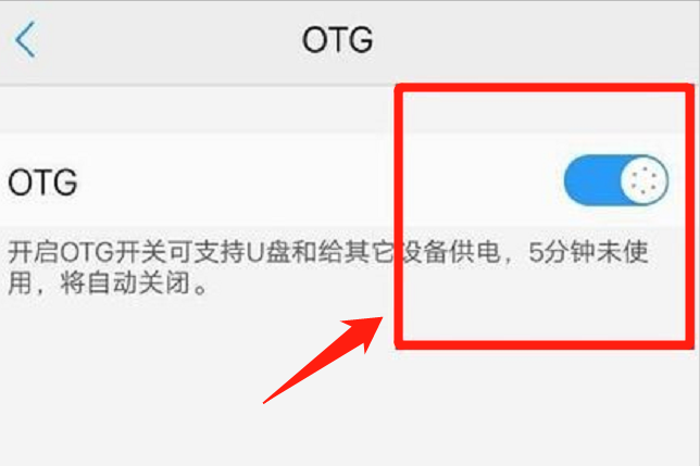 u盘在手机上怎么读取不出来
