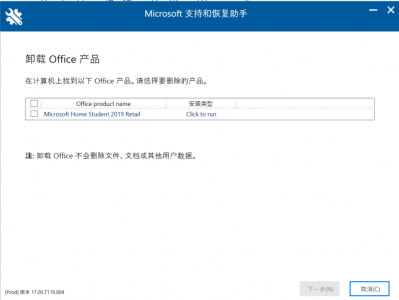 office卸载程序在哪里 卸载电脑软件的方法