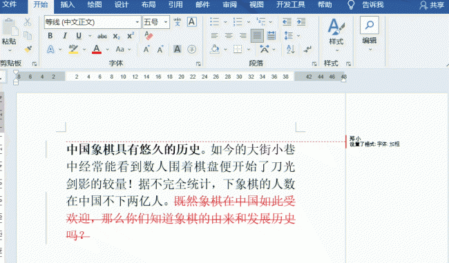 文档如何取消批注模式