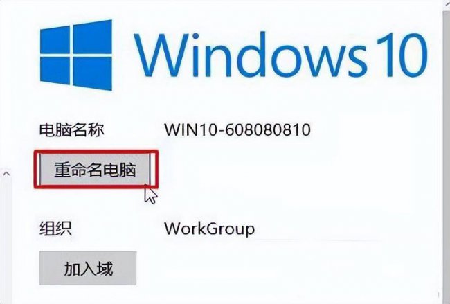 win11如何修改计算机名