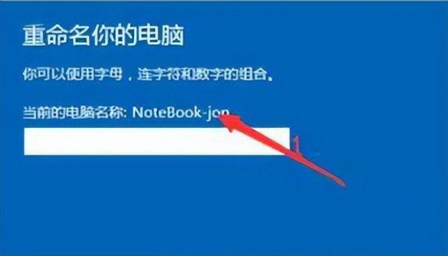 win11如何修改计算机名