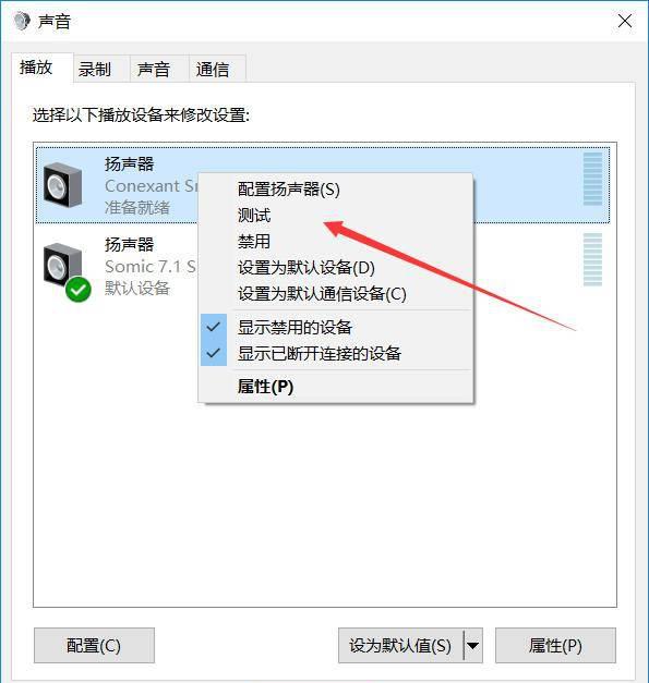 pr听不到声音是什么原因