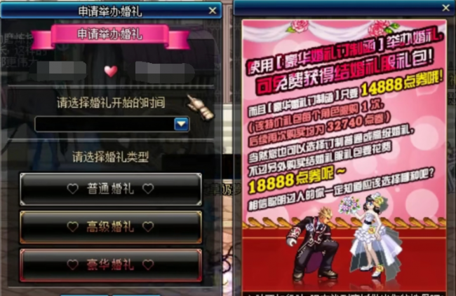 dnf婚房属性等级