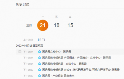 手机如何恢复浏览器历史记录 浏览器数据清除了恢复办法