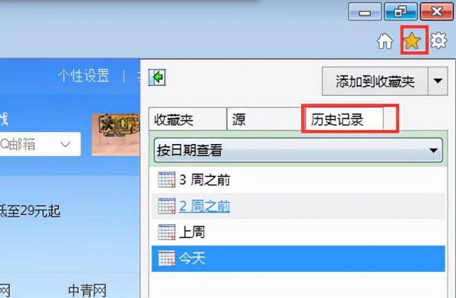 手机如何恢复浏览器历史记录