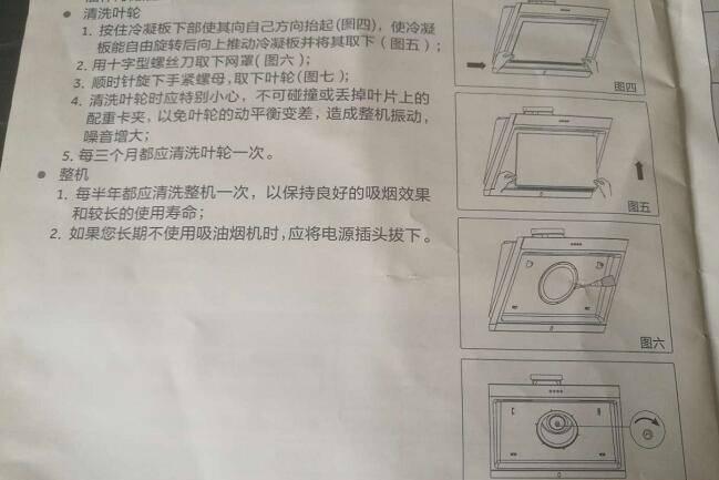 家用抽油烟机怎么拆卸清洗