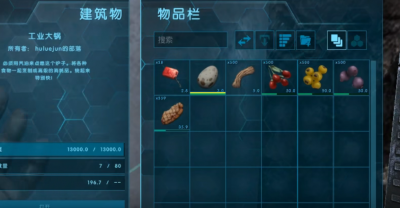 方舟生存进化饲料在哪里做 最新方舟饲料配方所有图