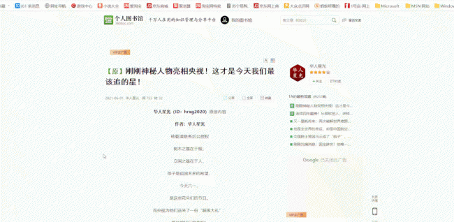 如何截图提取文字