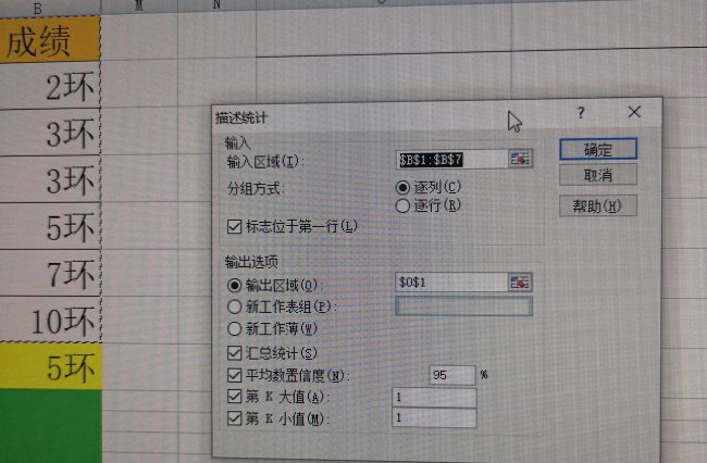 excel方差分析怎么做