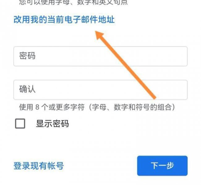 手机申请google账号注册