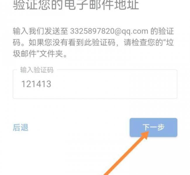 手机申请google账号注册