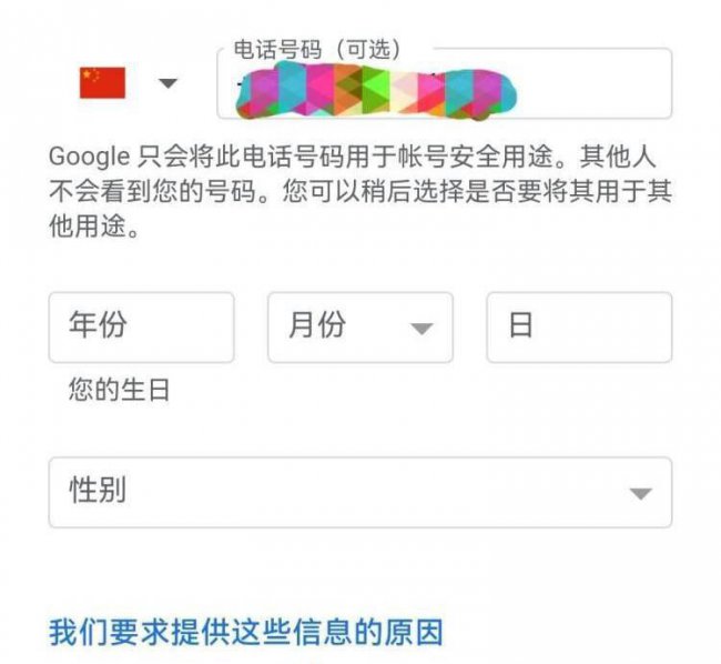 手机申请google账号注册