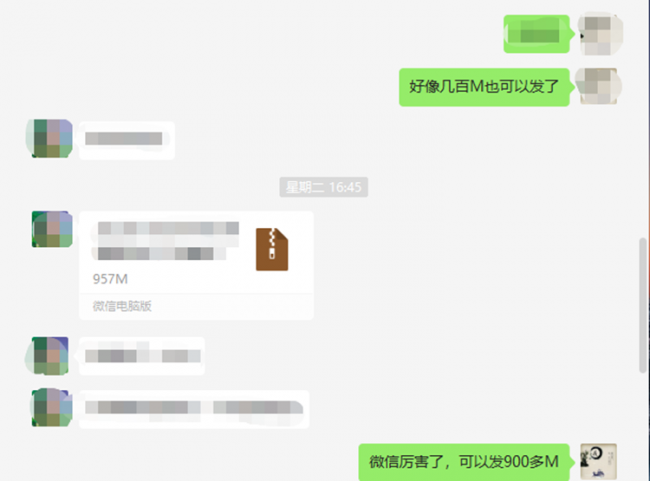 微信能发多大的文件压缩包