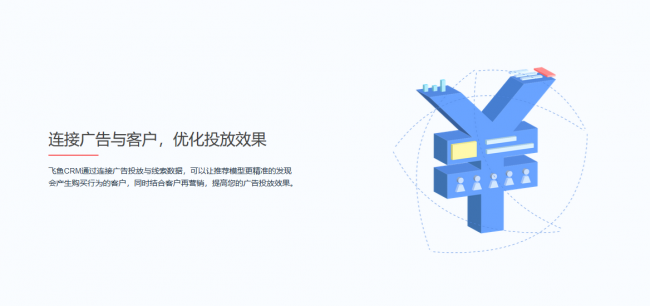 飞鱼crm系统怎么用