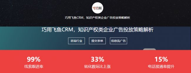飞鱼crm系统怎么用
