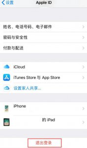 电脑上怎么退出苹果id账号 苹果官网序列号查询方法