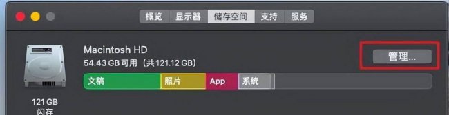 苹果电脑怎么清理内存空间垃圾