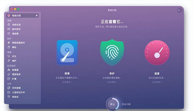 苹果电脑怎么清理内存空间垃圾