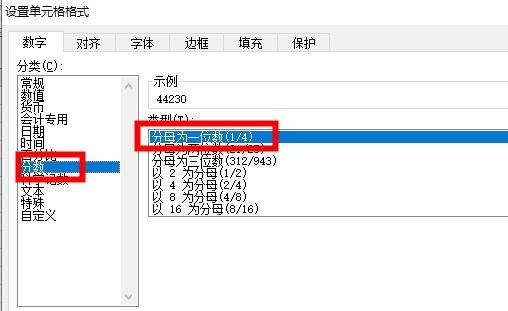 excel分数怎么打出来