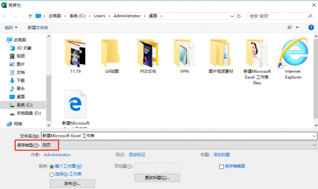 电脑如何把图片背景换成白色
