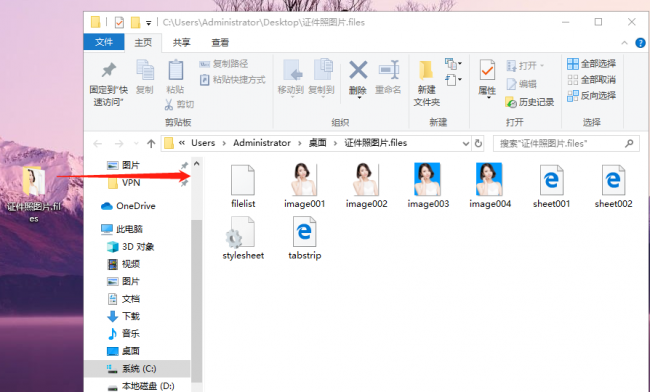 电脑如何把图片背景换成白色