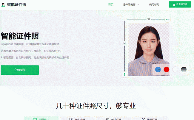 电脑如何把图片背景换成白色