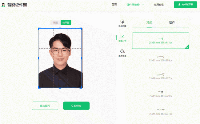 电脑如何把图片背景换成白色