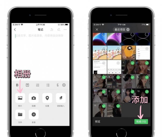 苹果手机怎么长截屏聊天记录