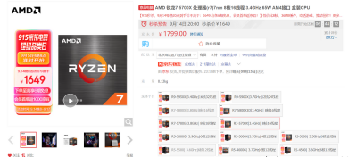 amd5700x相当于英特尔什么级别的 cpu处理器性能排行榜