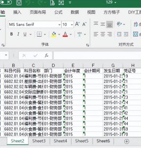 excel合并多个表格数据 两张表格数据整合方法