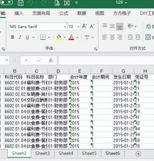 excel合并多个表格数据