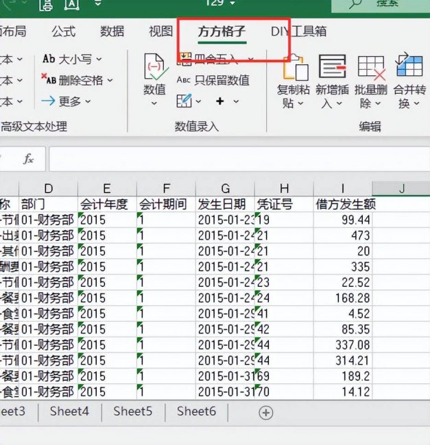 excel合并多个表格数据