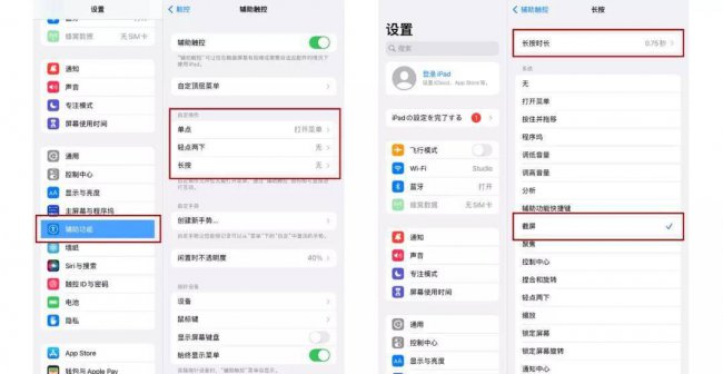 ipadpro截图怎么截长图