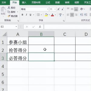excel序列怎么设置公式 新手做excel表格基础教程