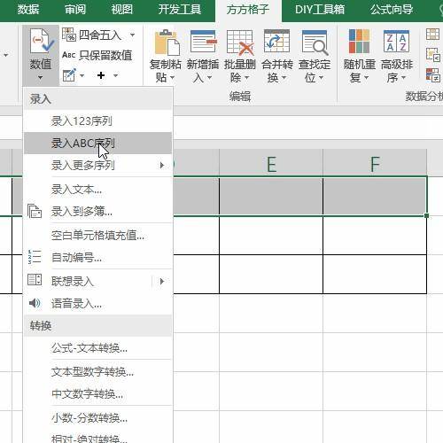 excel序列怎么设置公式