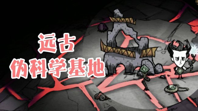 饥荒建造护符怎么用