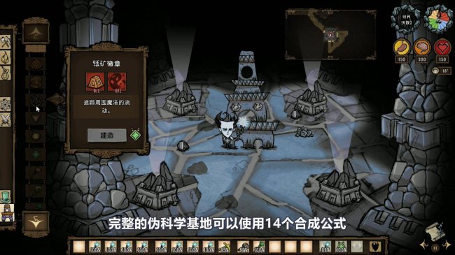 饥荒建造护符怎么用