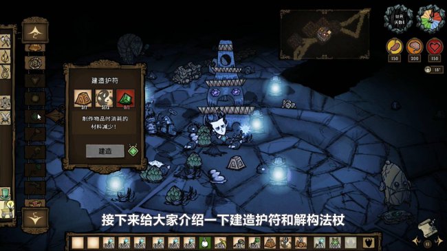 饥荒建造护符怎么用