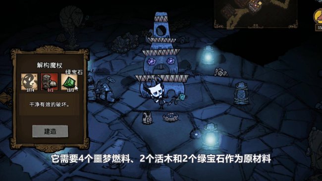 饥荒建造护符怎么用