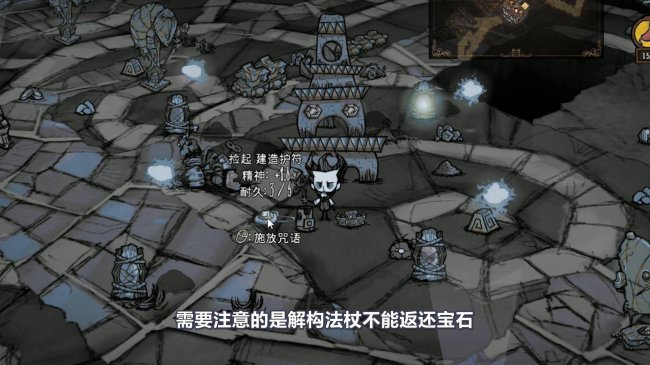 饥荒建造护符怎么用
