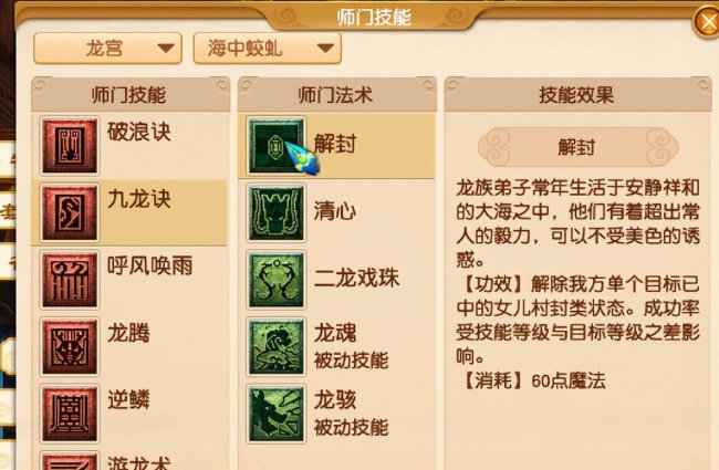 梦幻西游天宫技能介绍加血
