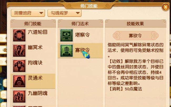 梦幻西游天宫技能介绍加血