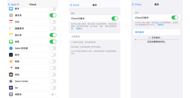 备份iphone所有数据到电脑