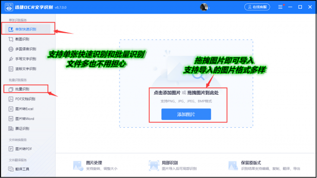 手机怎样识别图片中的文字