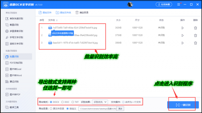 手机怎样识别图片中的文字